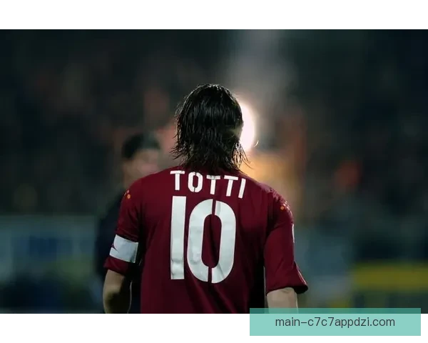 托蒂回归罗马内幕与加帅晚餐